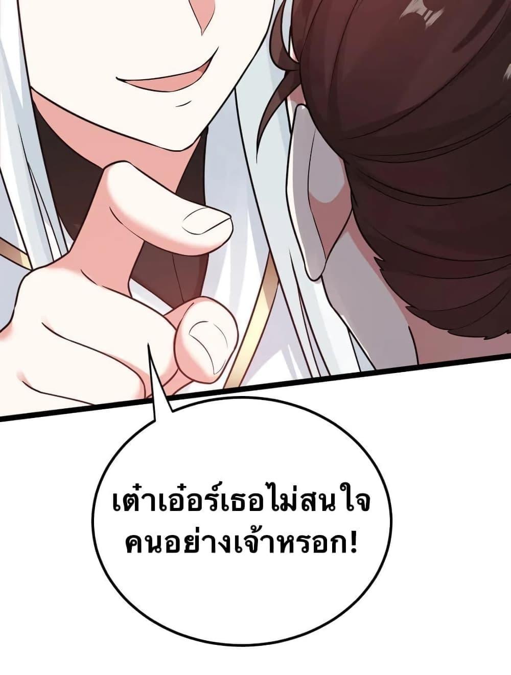 Please Spare Me! Apprentice ตอนที่ 9 แปลไทย รูปที่ 5