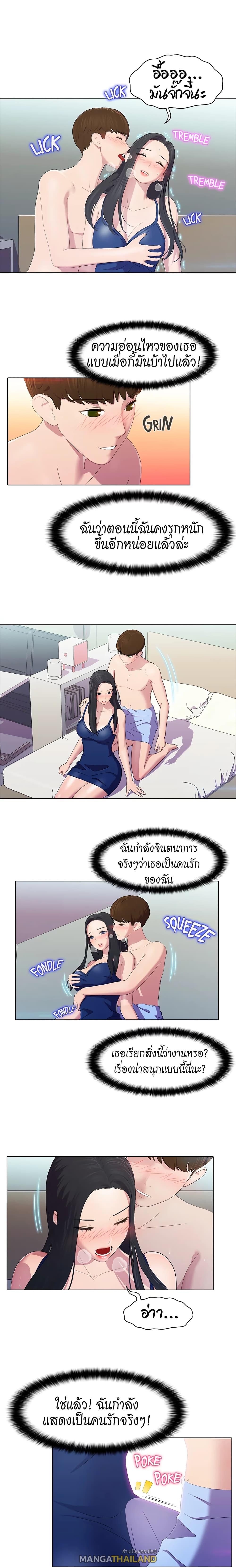 Pleasure Delivery ตอนที่ 5 แปลไทย รูปที่ 11