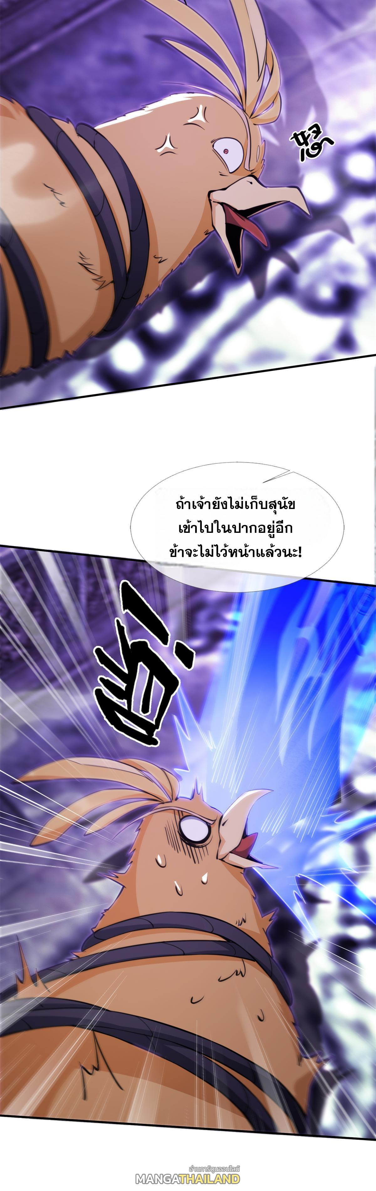 Plunder the Sky ตอนที่ 83 แปลไทยแปลไทย รูปที่ 8