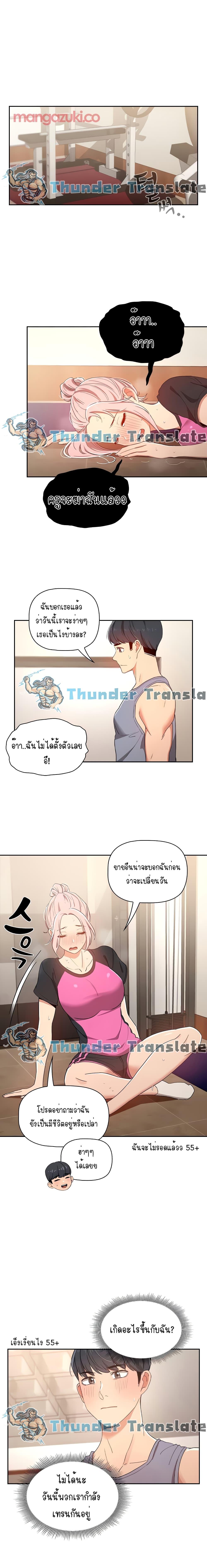 Private Tutoring in These Trying Times ตอนที่ 15 แปลไทย รูปที่ 16