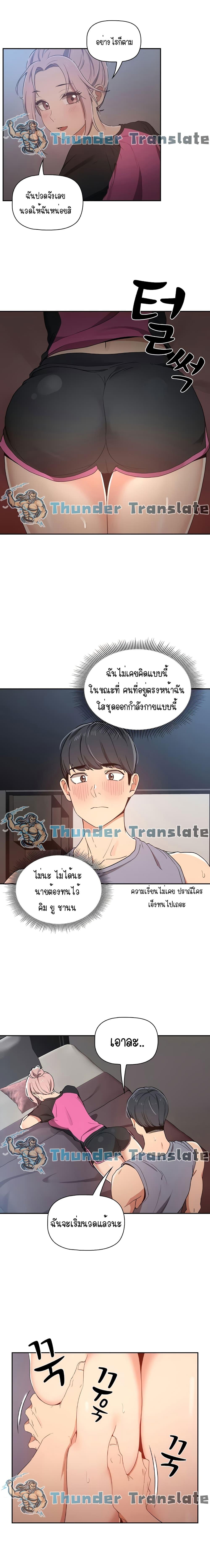 Private Tutoring in These Trying Times ตอนที่ 16 แปลไทย รูปที่ 8