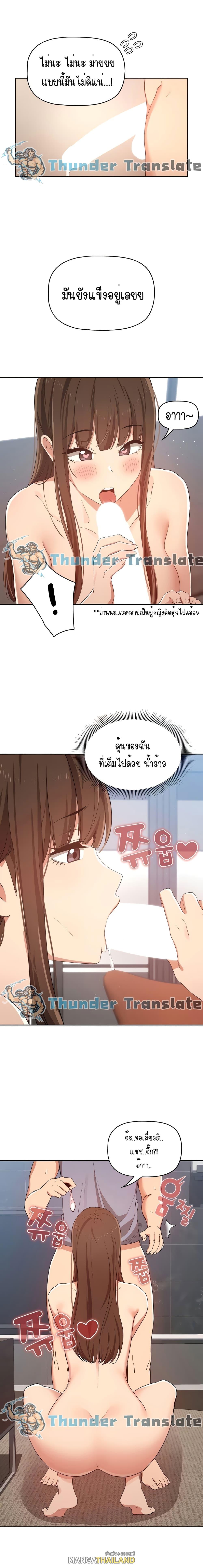 Private Tutoring in These Trying Times ตอนที่ 19 แปลไทย รูปที่ 15