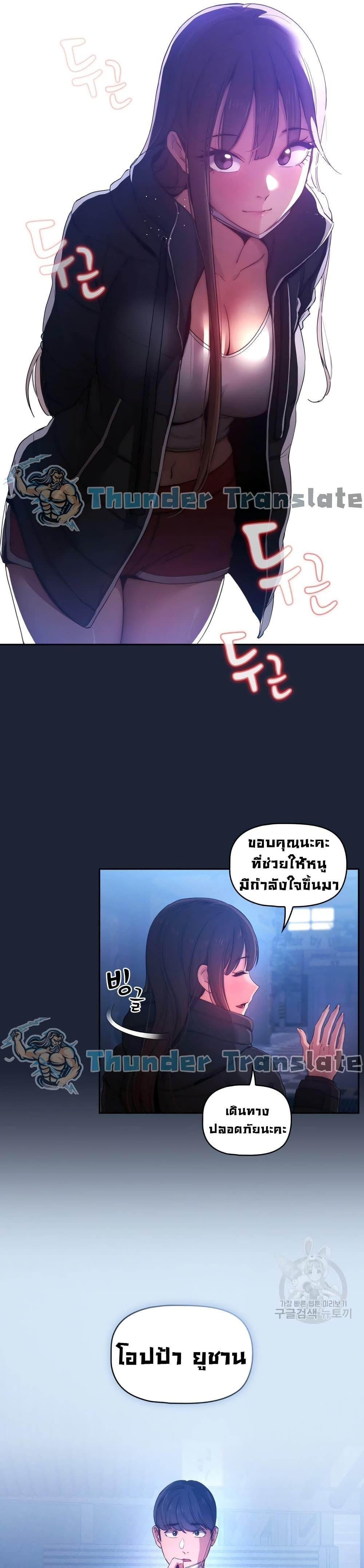 Private Tutoring in These Trying Times ตอนที่ 33 แปลไทย รูปที่ 22