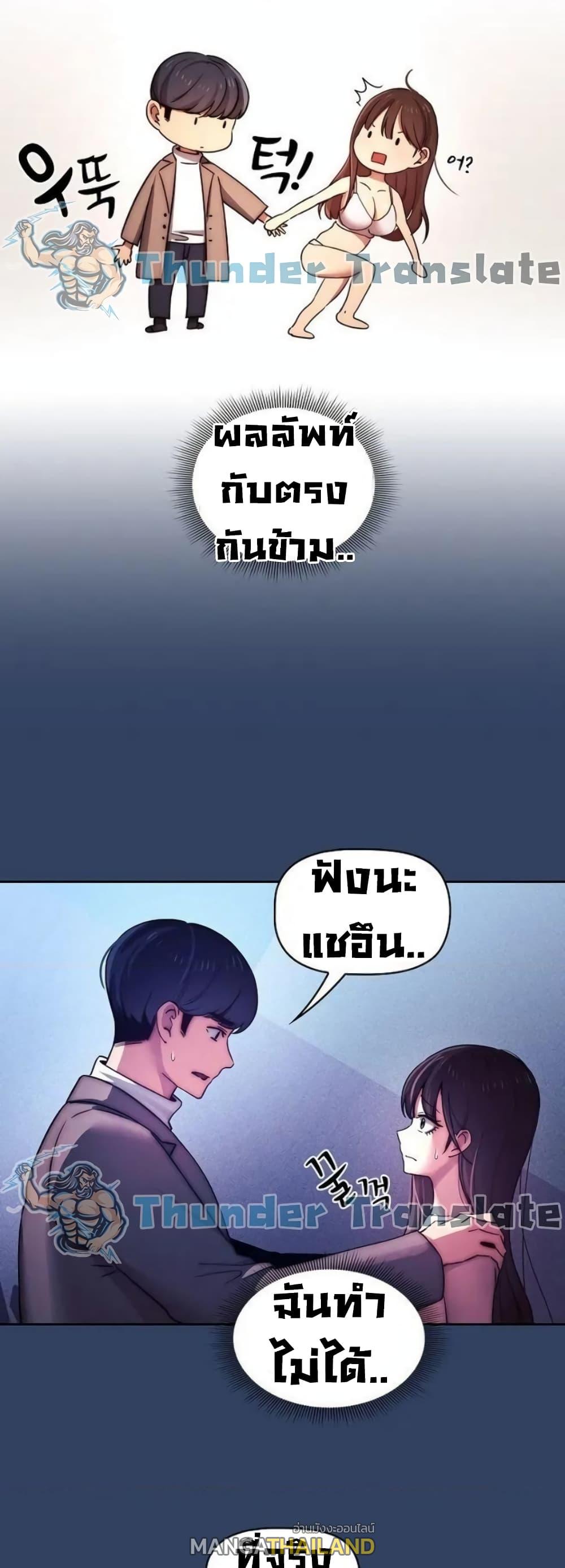 Private Tutoring in These Trying Times ตอนที่ 39 แปลไทย รูปที่ 14