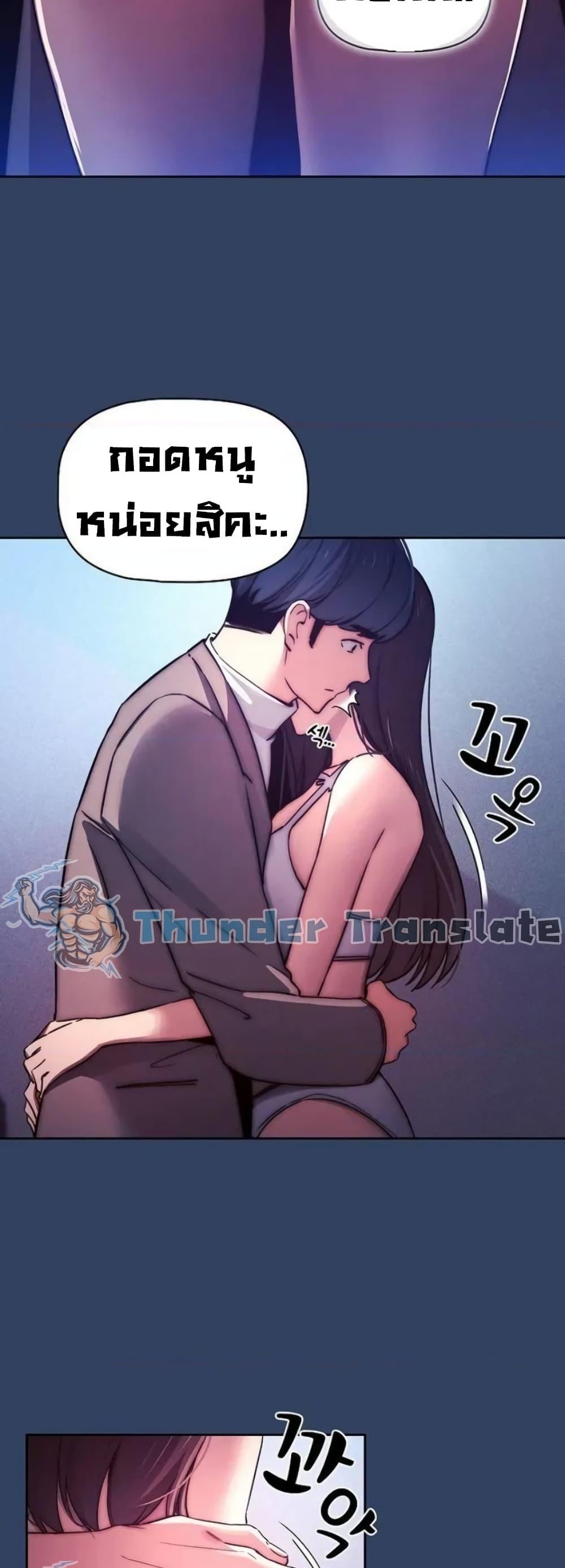 Private Tutoring in These Trying Times ตอนที่ 39 แปลไทย รูปที่ 28