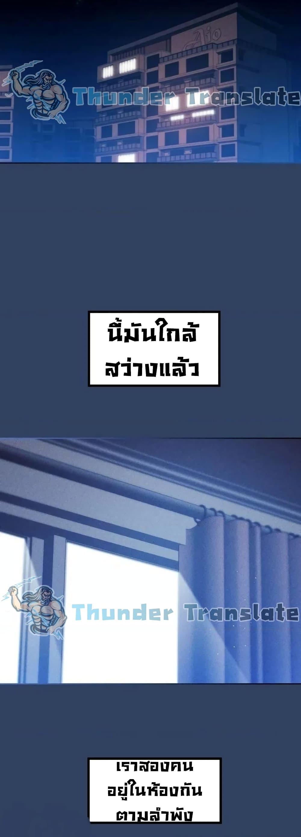 Private Tutoring in These Trying Times ตอนที่ 39 แปลไทย รูปที่ 3