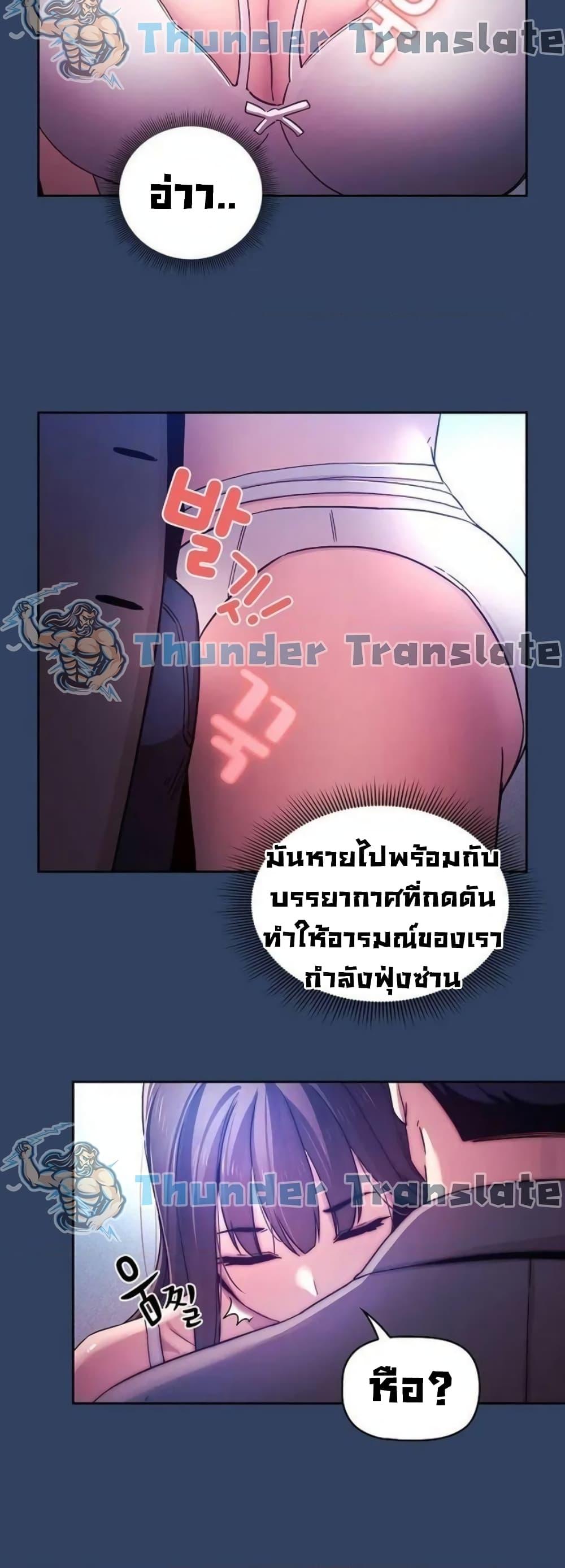 Private Tutoring in These Trying Times ตอนที่ 39 แปลไทย รูปที่ 32