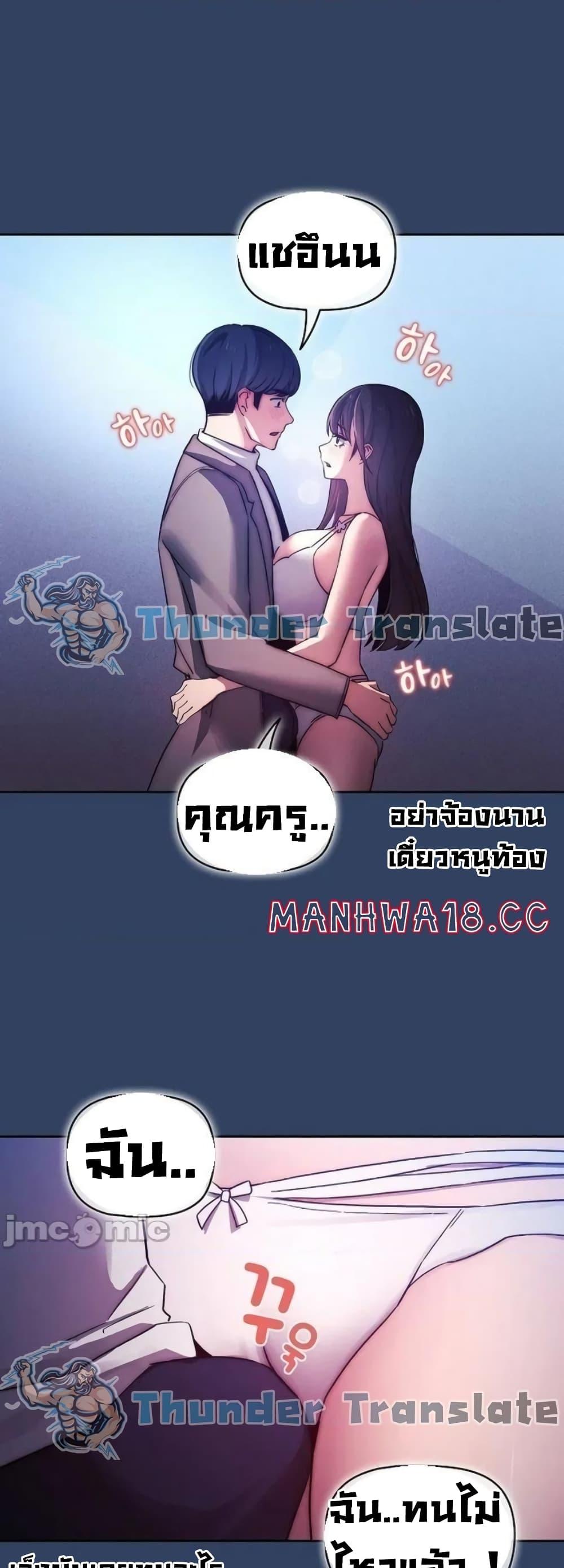 Private Tutoring in These Trying Times ตอนที่ 39 แปลไทย รูปที่ 33