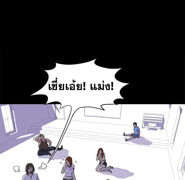 Project Utopia ตอนที่ 1 แปลไทย รูปที่ 11