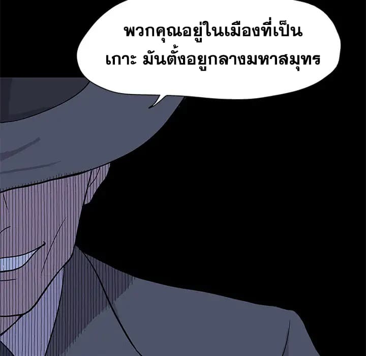 Project Utopia ตอนที่ 1 แปลไทย รูปที่ 19