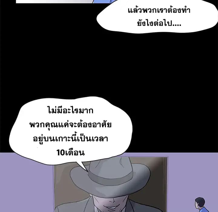 Project Utopia ตอนที่ 1 แปลไทย รูปที่ 21