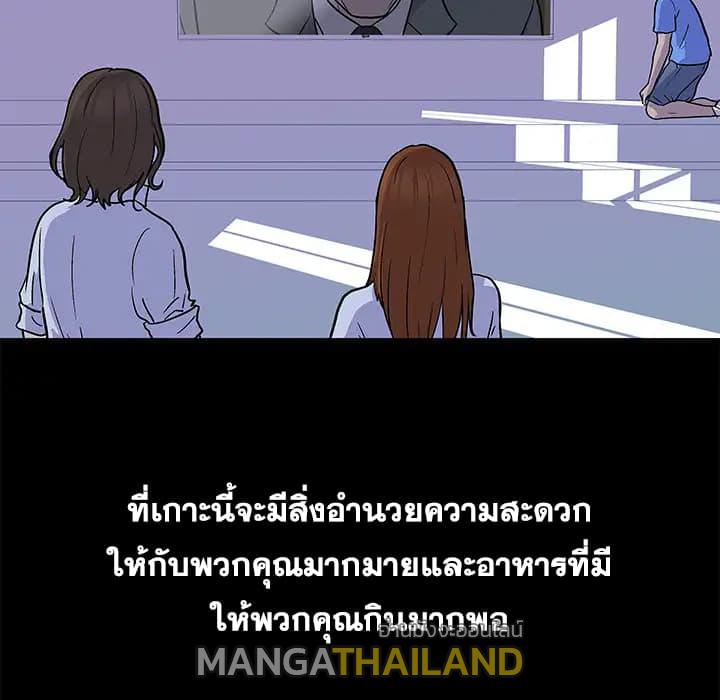 Project Utopia ตอนที่ 1 แปลไทย รูปที่ 22