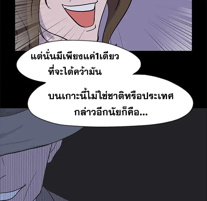 Project Utopia ตอนที่ 1 แปลไทย รูปที่ 25