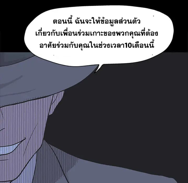 Project Utopia ตอนที่ 1 แปลไทย รูปที่ 30