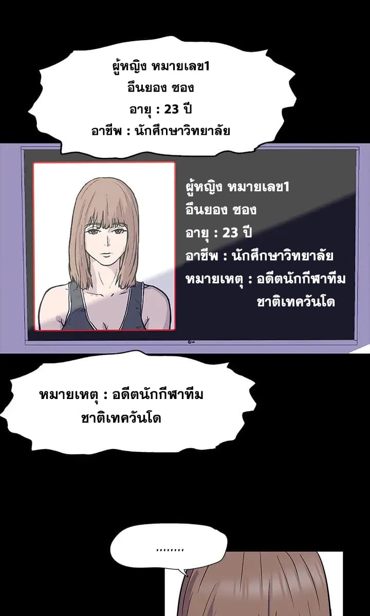 Project Utopia ตอนที่ 1 แปลไทย รูปที่ 36