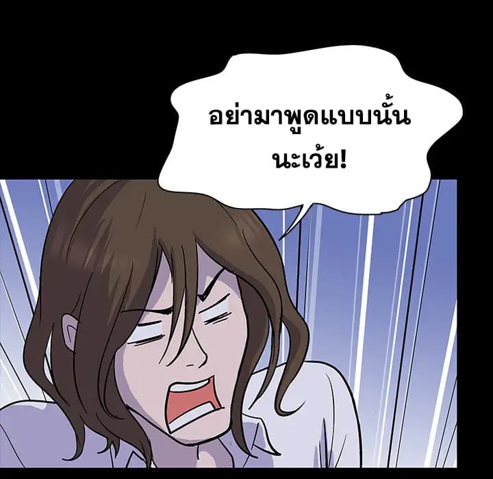 Project Utopia ตอนที่ 1 แปลไทย รูปที่ 39