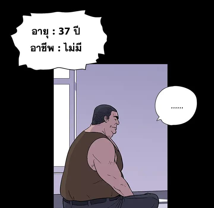 Project Utopia ตอนที่ 1 แปลไทย รูปที่ 42