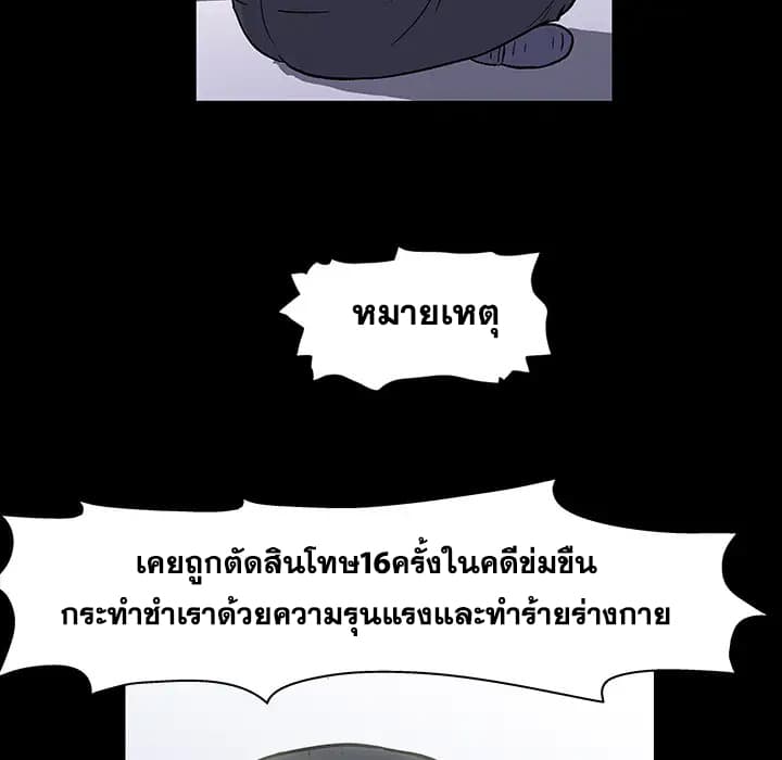 Project Utopia ตอนที่ 1 แปลไทย รูปที่ 43