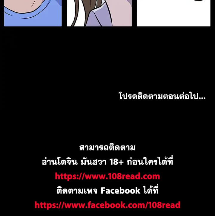 Project Utopia ตอนที่ 1 แปลไทย รูปที่ 46