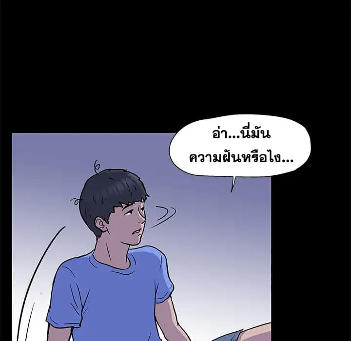 Project Utopia ตอนที่ 1 แปลไทย รูปที่ 5