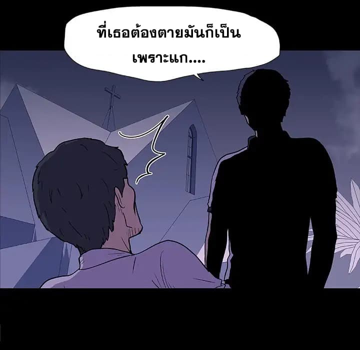 Project Utopia ตอนที่ 10 แปลไทย รูปที่ 42