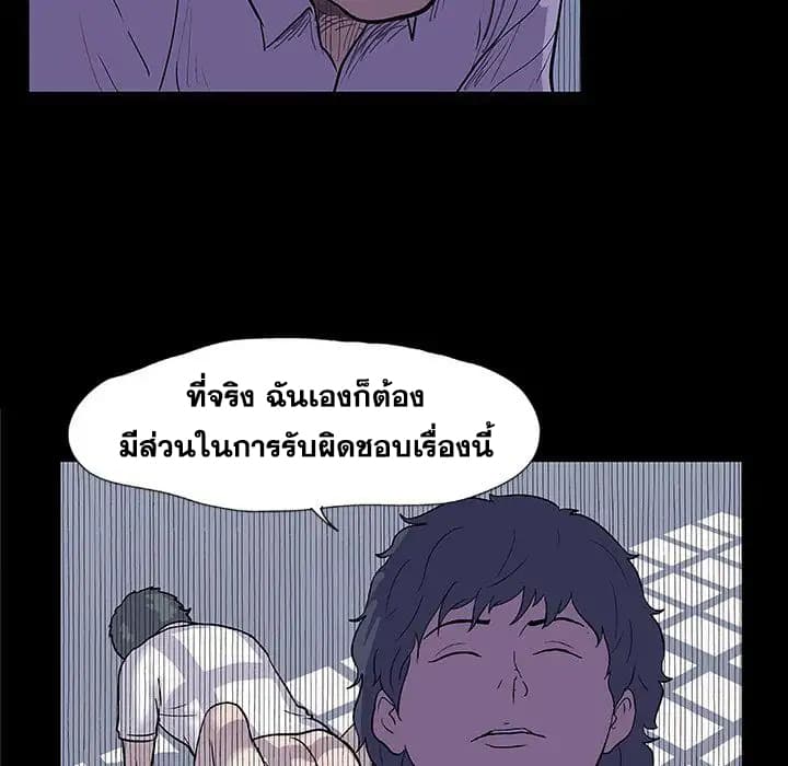 Project Utopia ตอนที่ 10 แปลไทย รูปที่ 44