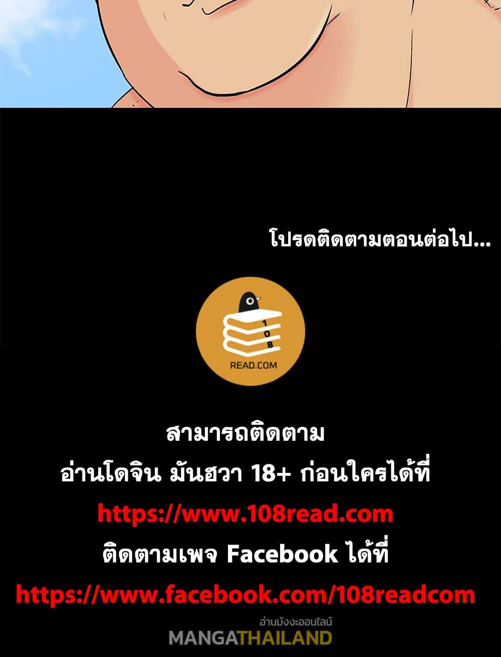 Project Utopia ตอนที่ 100 แปลไทย รูปที่ 94