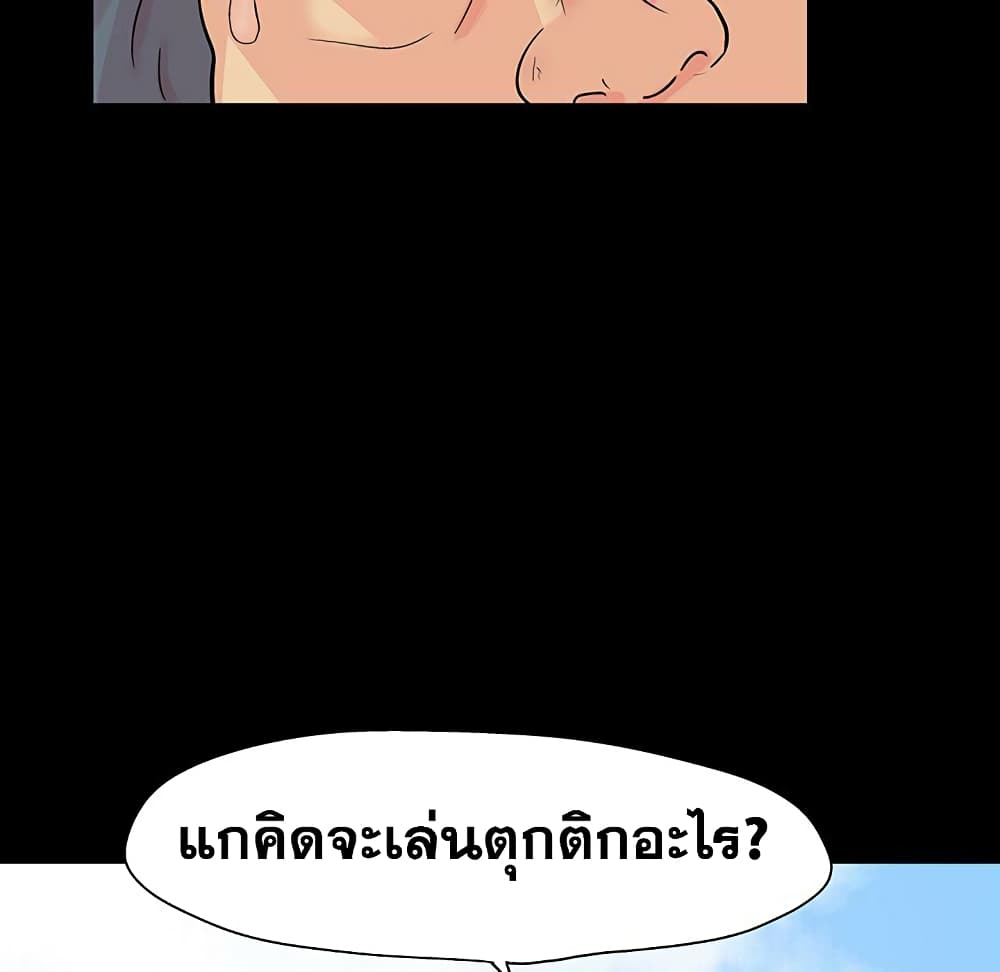 Project Utopia ตอนที่ 101 แปลไทย รูปที่ 18