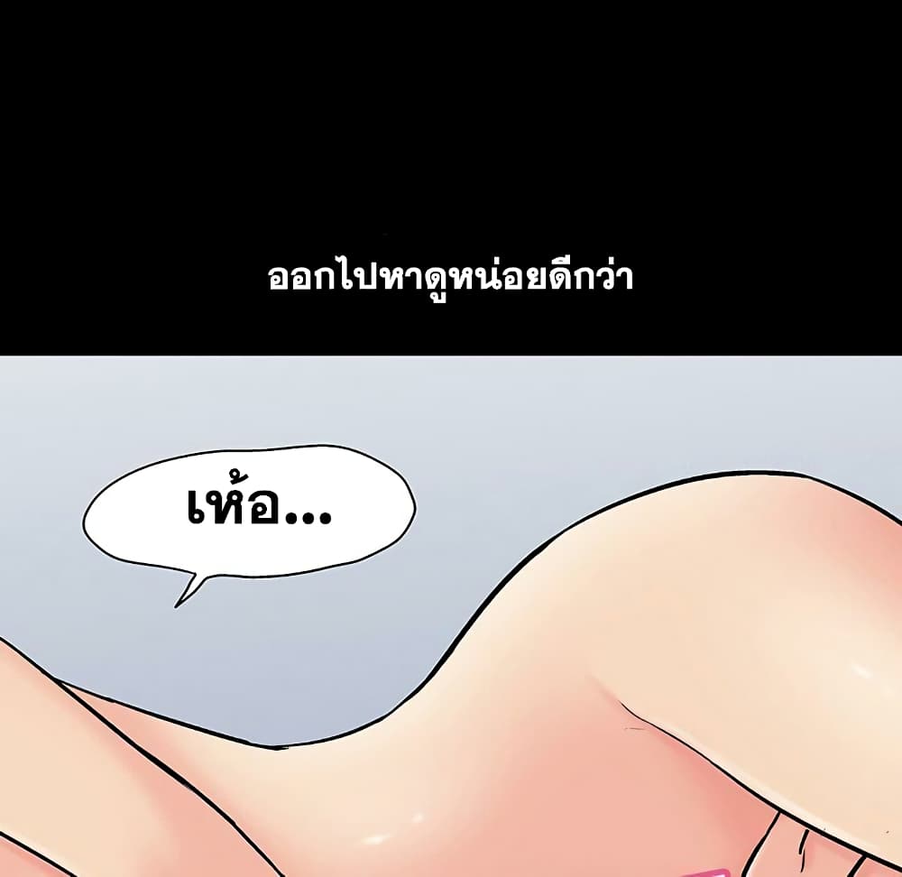 Project Utopia ตอนที่ 102 แปลไทย รูปที่ 47