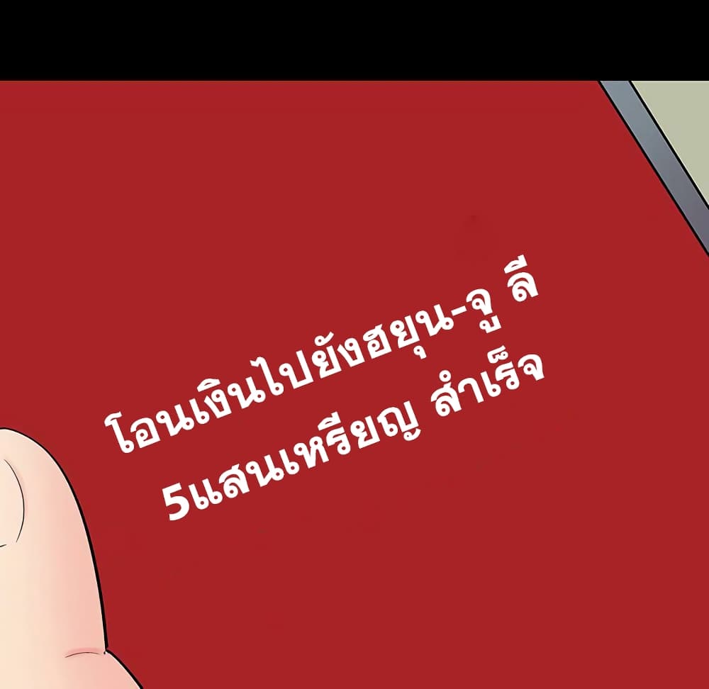 Project Utopia ตอนที่ 102 แปลไทย รูปที่ 7