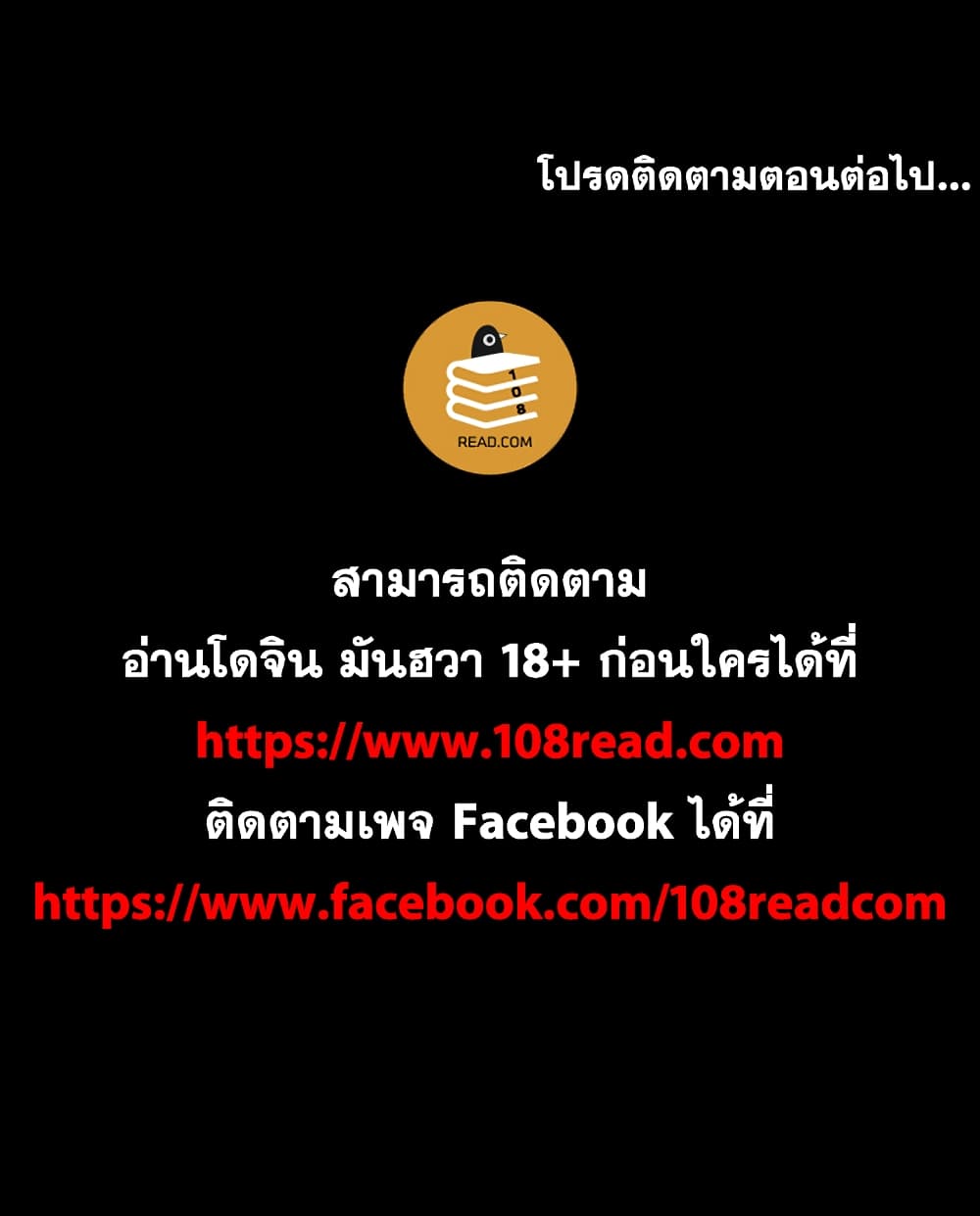 Project Utopia ตอนที่ 102 แปลไทย รูปที่ 73