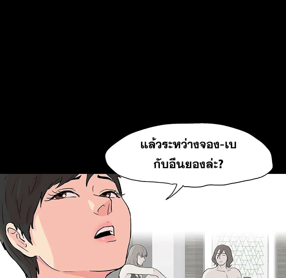 Project Utopia ตอนที่ 103 แปลไทย รูปที่ 26