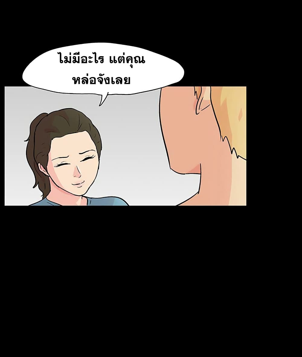 Project Utopia ตอนที่ 103 แปลไทย รูปที่ 51