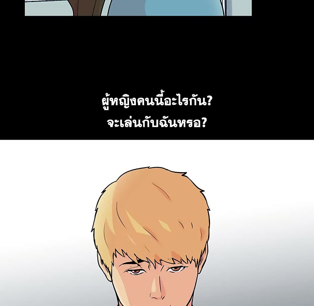 Project Utopia ตอนที่ 103 แปลไทย รูปที่ 55