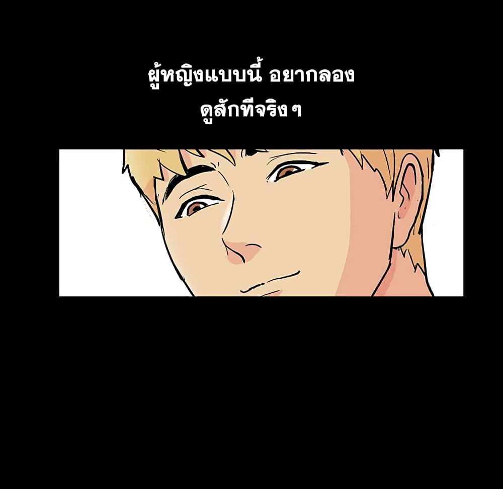 Project Utopia ตอนที่ 103 แปลไทย รูปที่ 58