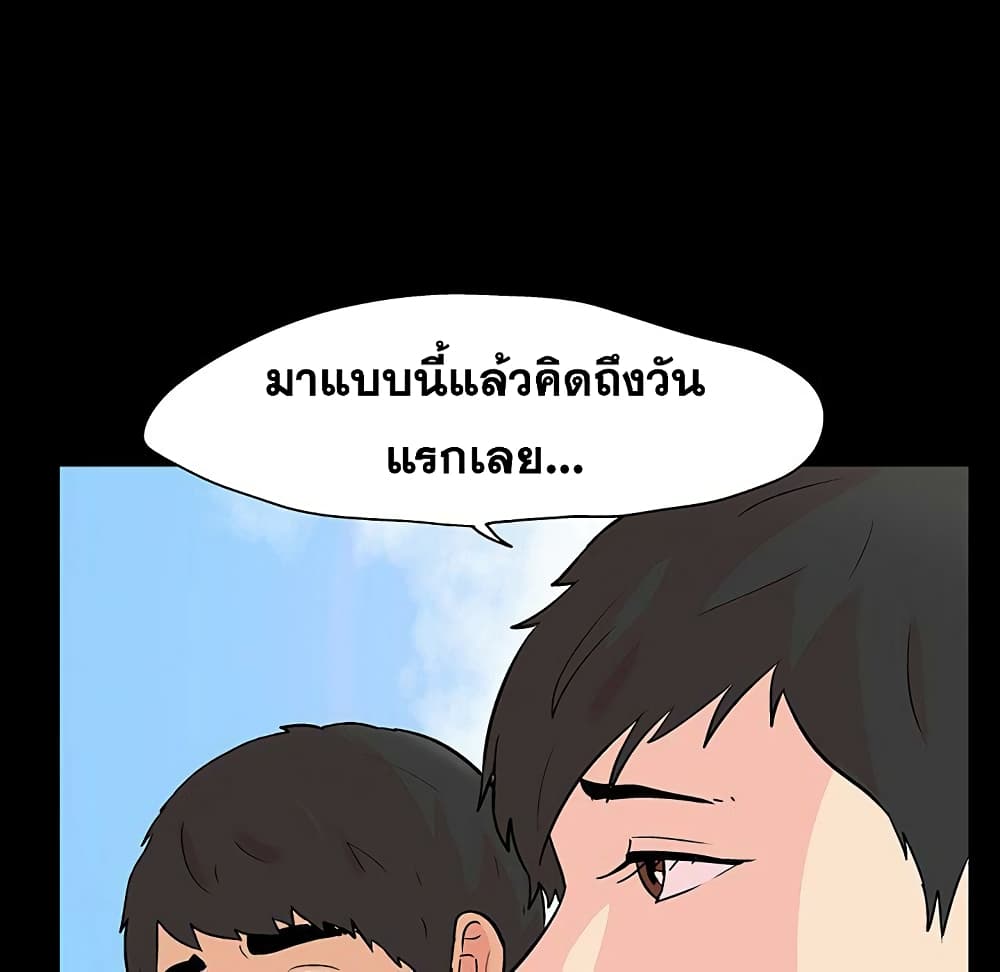 Project Utopia ตอนที่ 103 แปลไทย รูปที่ 6