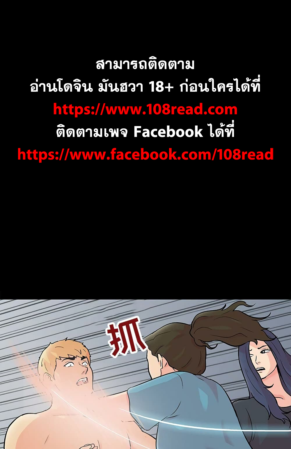 Project Utopia ตอนที่ 104 แปลไทย รูปที่ 1