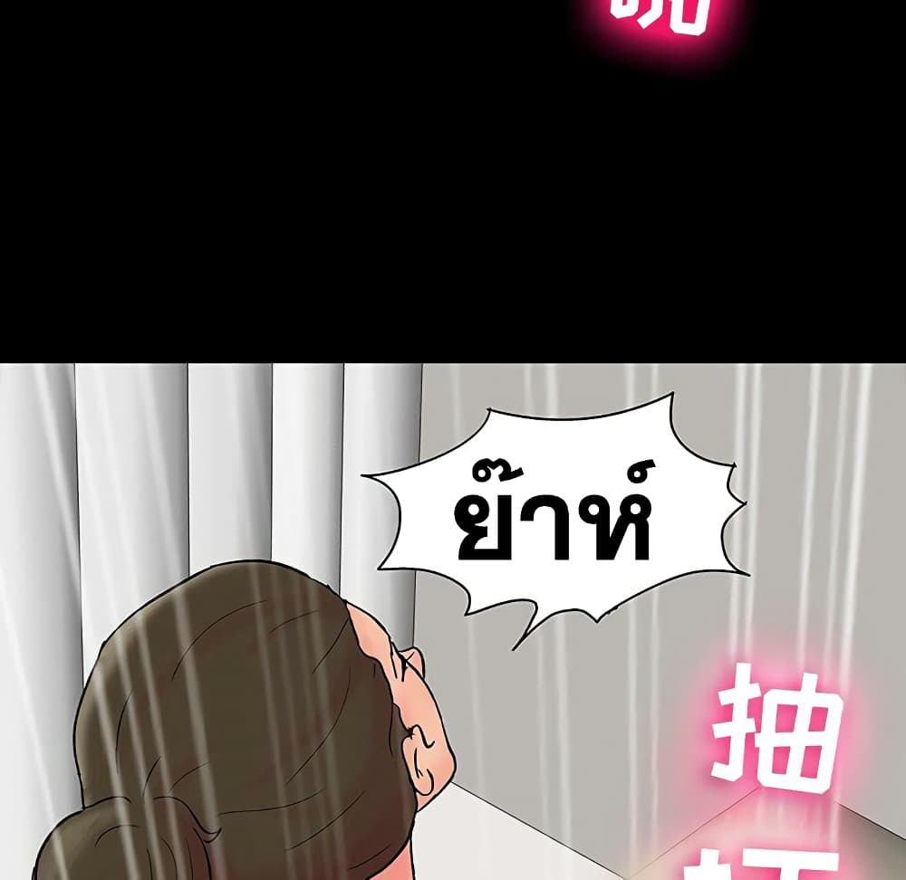 Project Utopia ตอนที่ 104 แปลไทย รูปที่ 61