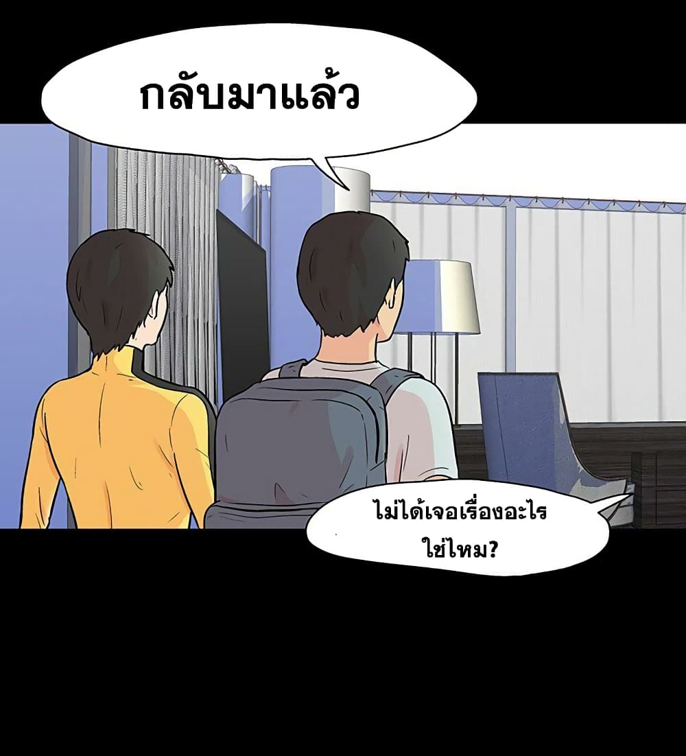 Project Utopia ตอนที่ 104 แปลไทย รูปที่ 67