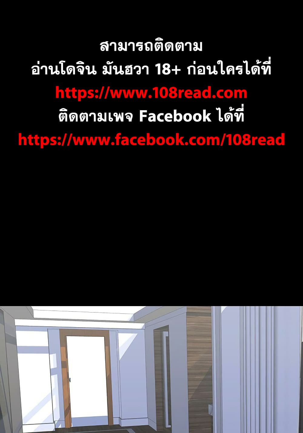 Project Utopia ตอนที่ 105 แปลไทย รูปที่ 1