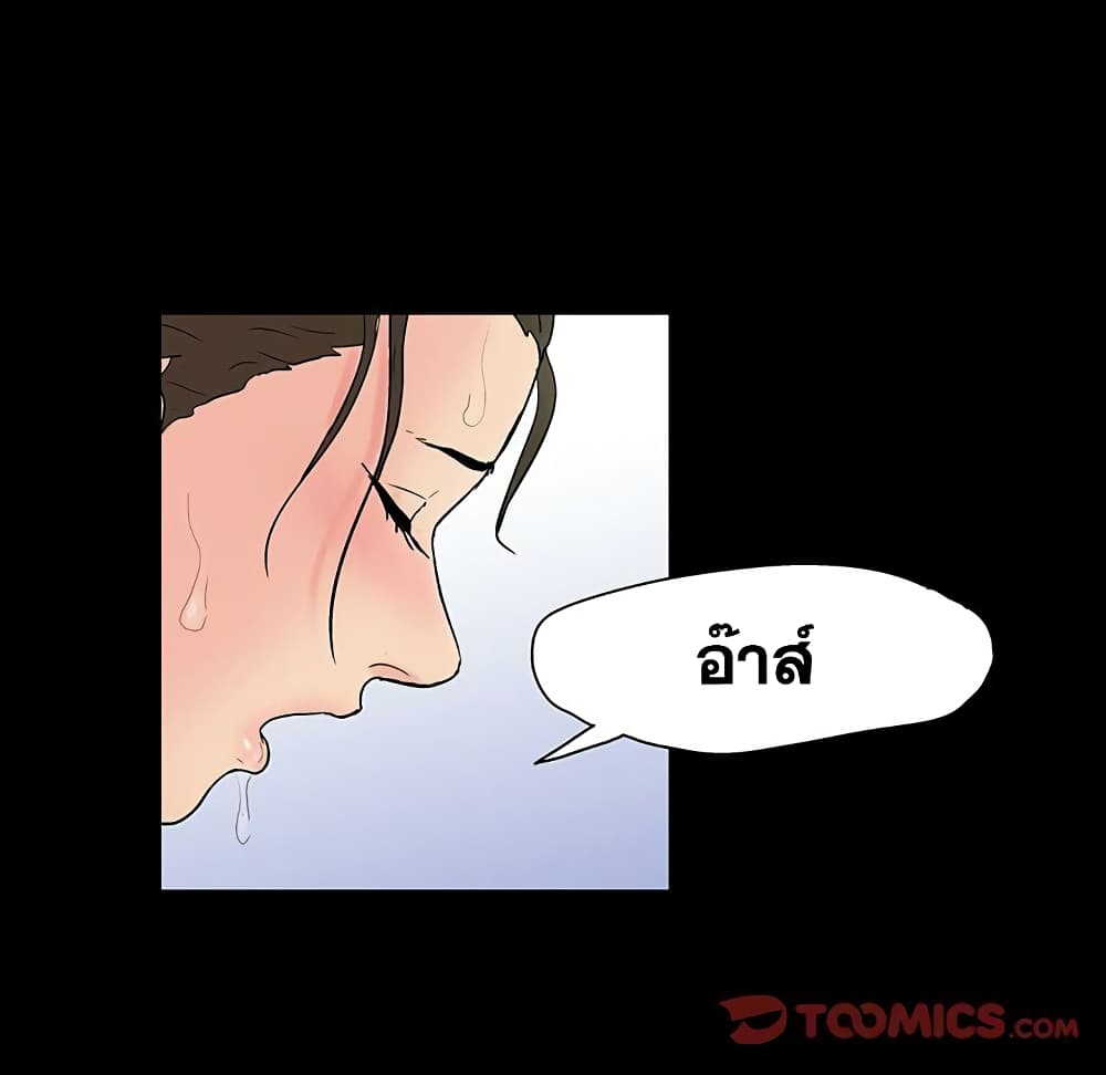 Project Utopia ตอนที่ 105 แปลไทย รูปที่ 72