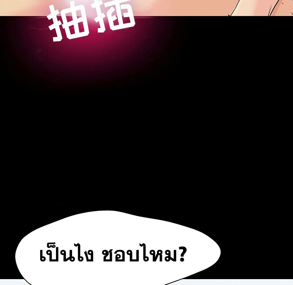 Project Utopia ตอนที่ 105 แปลไทย รูปที่ 74