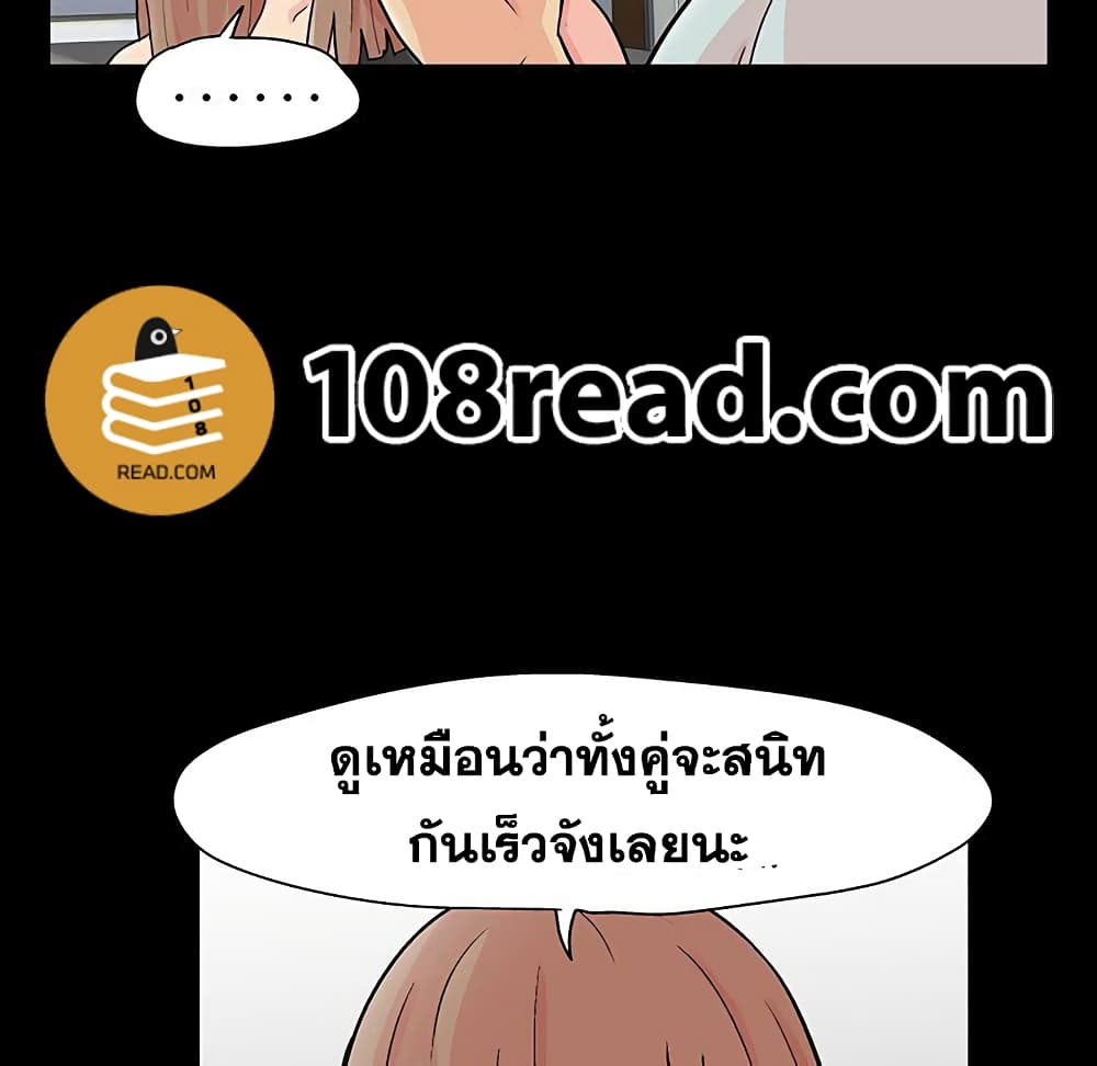 Project Utopia ตอนที่ 105 แปลไทย รูปที่ 9