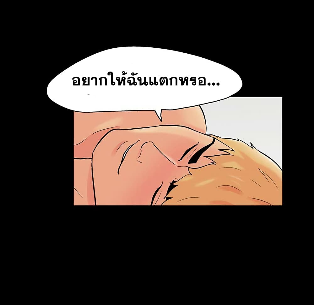 Project Utopia ตอนที่ 106 แปลไทย รูปที่ 16