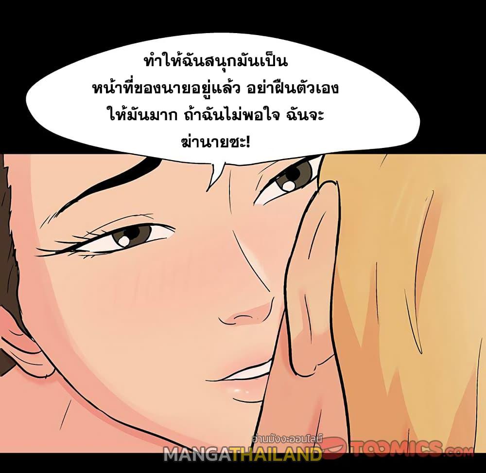 Project Utopia ตอนที่ 106 แปลไทย รูปที่ 25