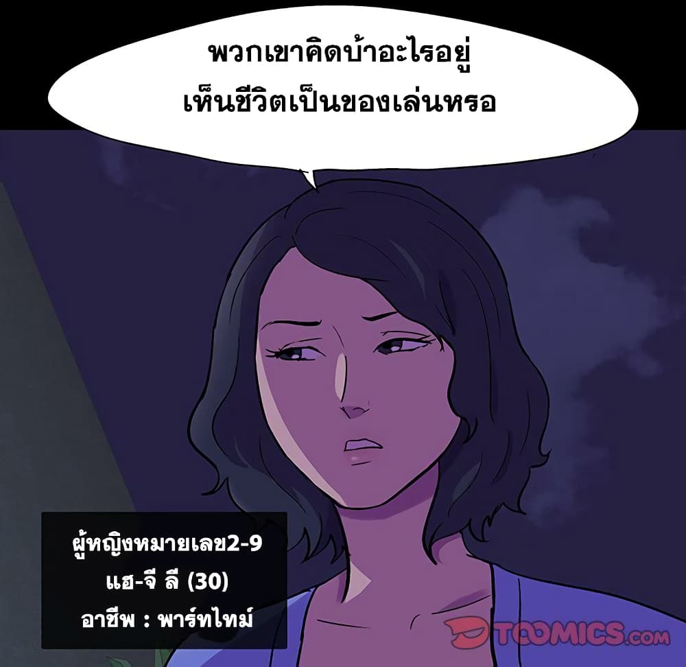 Project Utopia ตอนที่ 106 แปลไทย รูปที่ 57