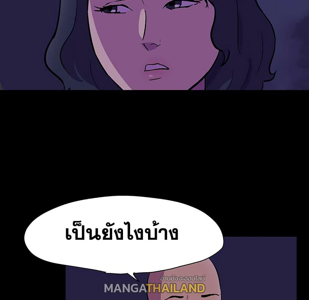 Project Utopia ตอนที่ 106 แปลไทย รูปที่ 63