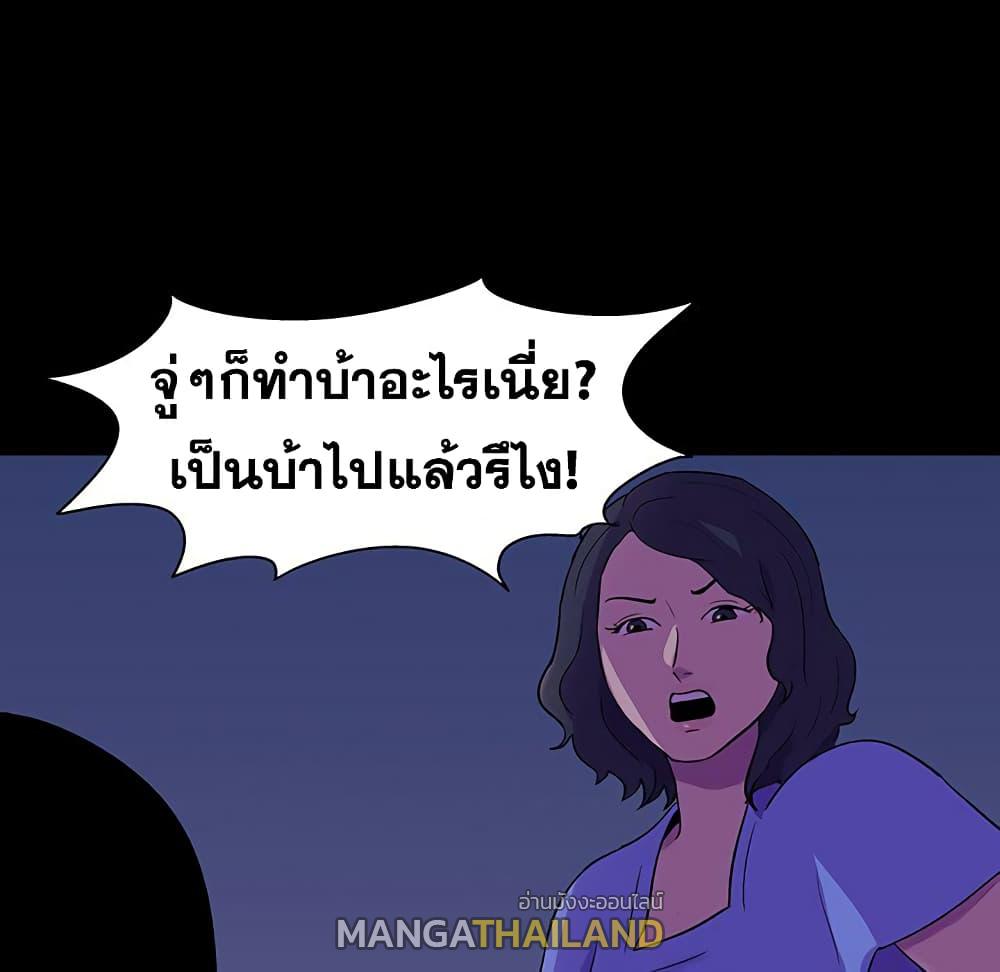 Project Utopia ตอนที่ 106 แปลไทย รูปที่ 74