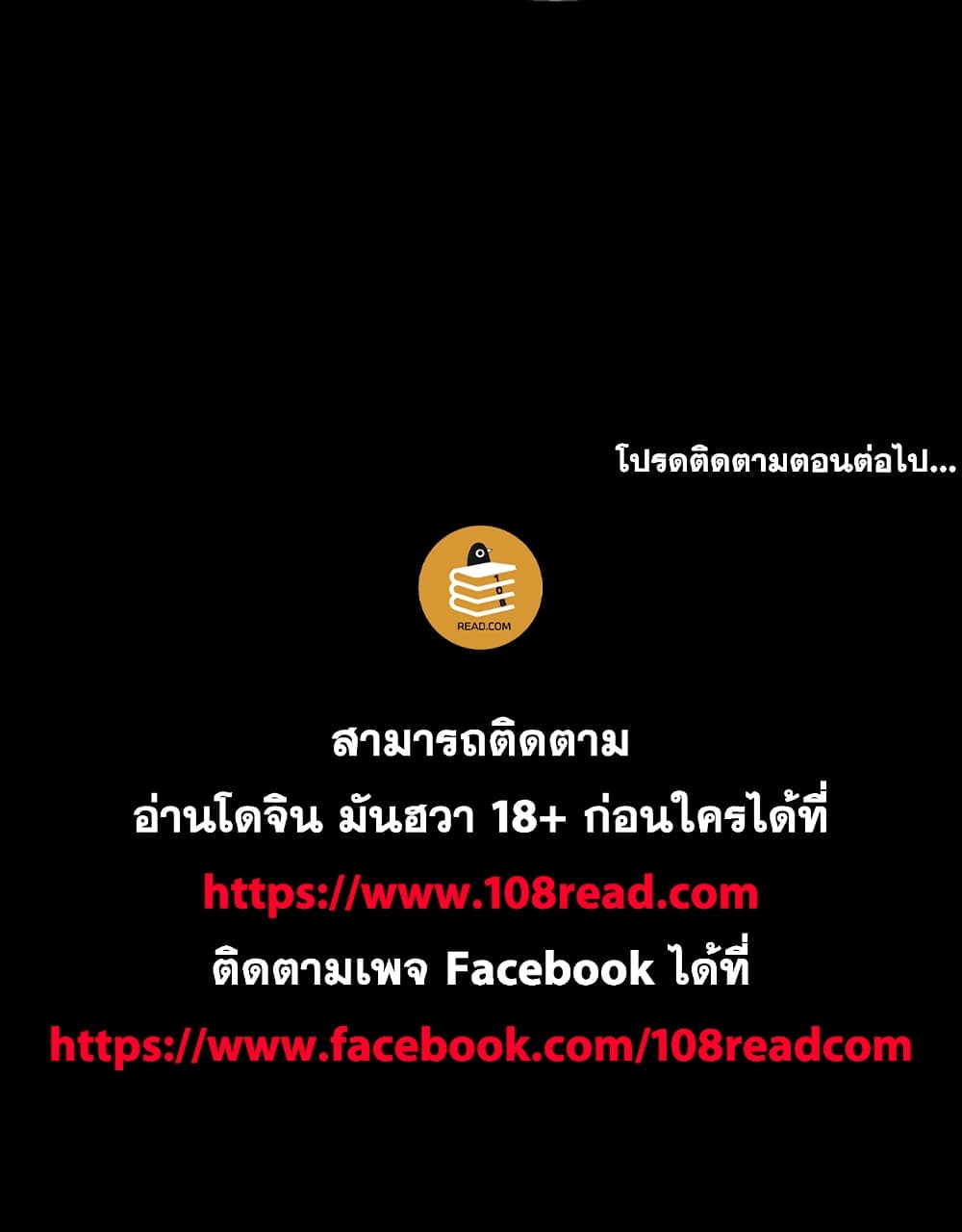 Project Utopia ตอนที่ 106 แปลไทย รูปที่ 77