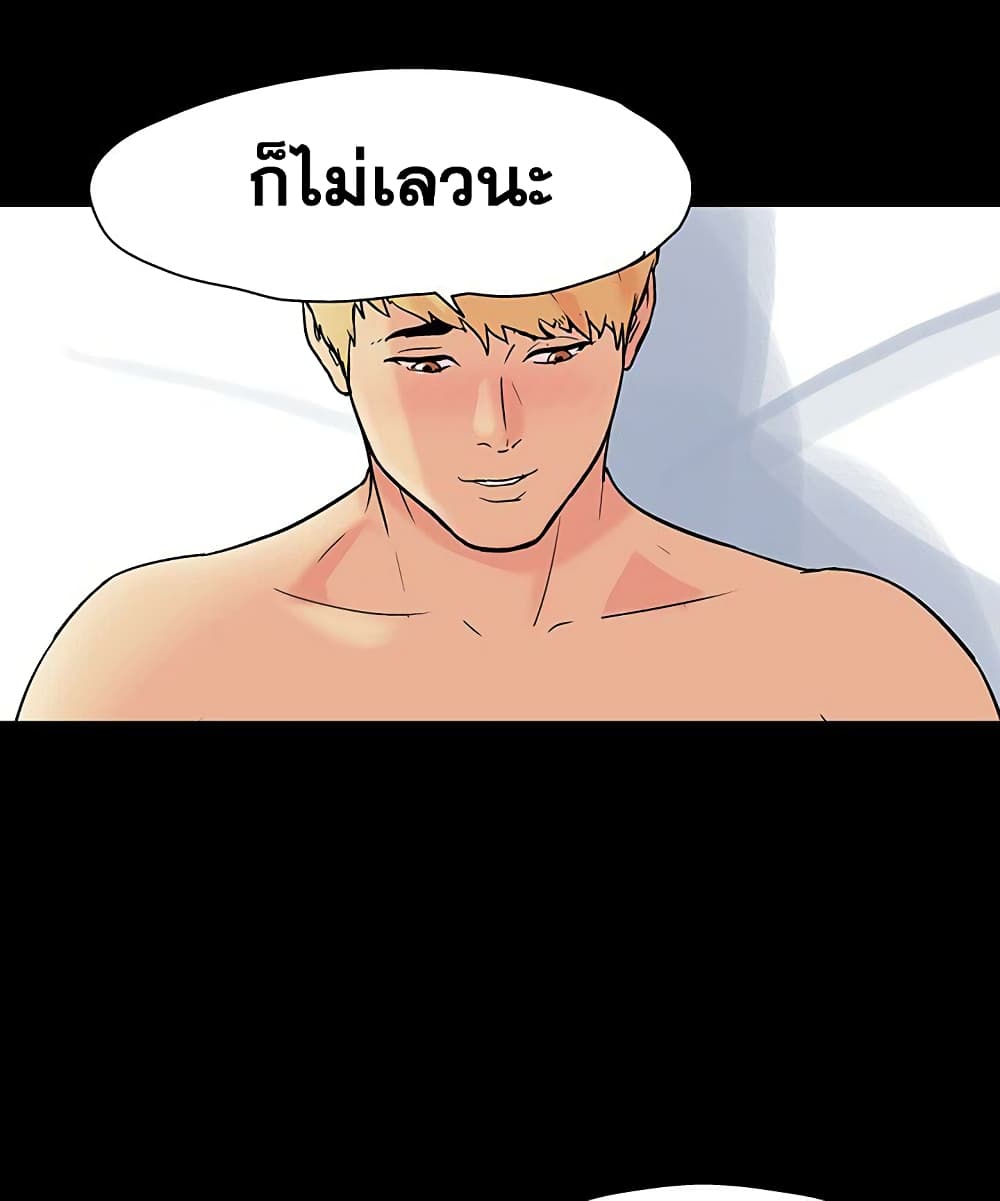 Project Utopia ตอนที่ 106 แปลไทย รูปที่ 8